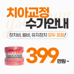 연세이바른치과의원