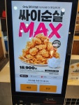 맘스터치 대구장기점