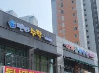 펜타수학교습소