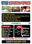 한얼합기도&킥복싱 소하2동