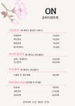온바디앤두피