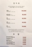 전설의참치 본점