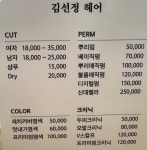 김선정헤어