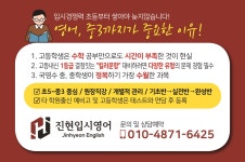 진현입시영어학원