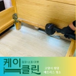 케이클린