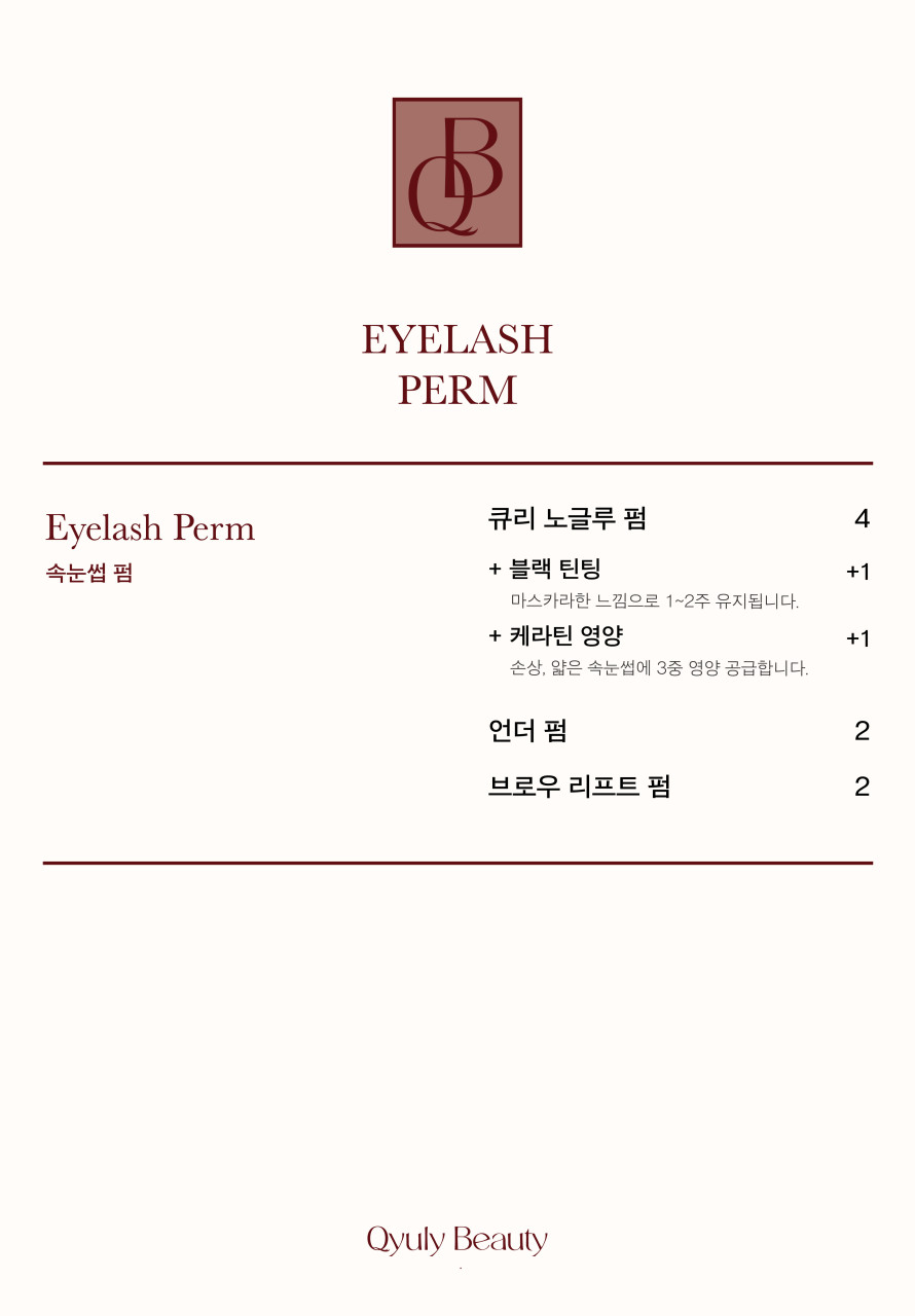 큐리뷰티 이미지