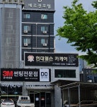현대웰슨 카케어 미성테크 유성점