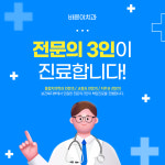 바른이치과의원