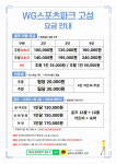 WG스포츠파크고성