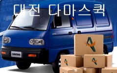 대전퀵664콜서비스