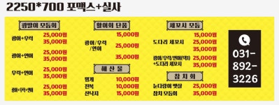 광발이