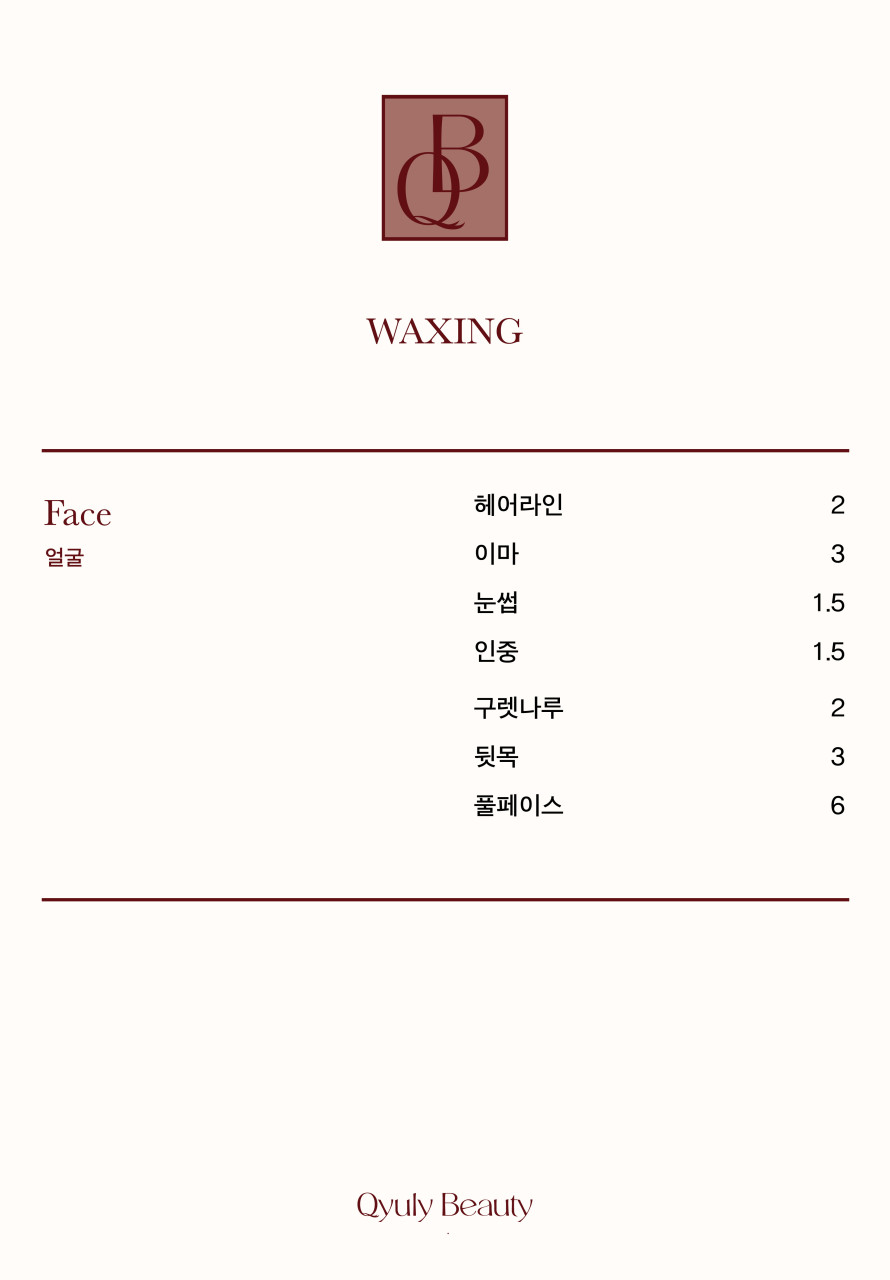 큐리뷰티 이미지