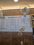당감동돼지국밥