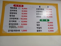 이모네밥상