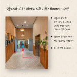 클라라 슈만 피아노 스튜디오