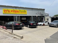 첨단만도카