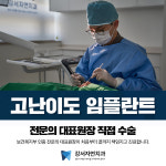 강서자연치과의원