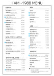 아이엠1988