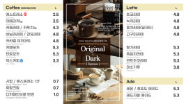 커피마마 제주금능해변점
