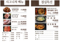 고기굽는마을