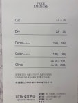 박승철헤어스투디오 김포한강신도시롯데마트점