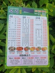 북경중화요리