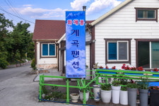 화채봉 계곡펜션