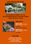 높은터 캠핑식당