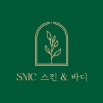 SMC스킨&바디 아카데미