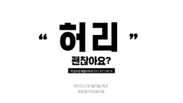 의정부본재활의학과의원