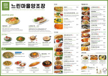 느린마을양조장 압구정로데오점