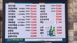 민속식당