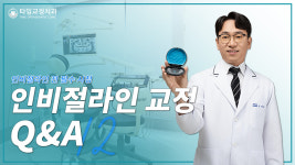 타임치과교정과치과의원