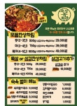 숙성육회관 하양점