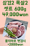 포항소금구이