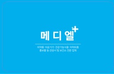 메디엘