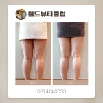 뷰티플렉스방학월드점 | 월드뷰티클럽