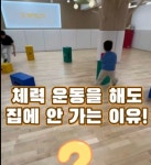 씽크짐 창의 융합 놀이센터