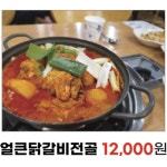꼬꼬맘춘천닭갈비 모라점