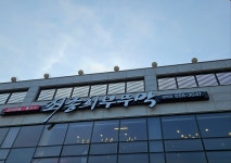 최종희부뚜막 평택점