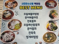 사천만수산물백화점 칠성시장점