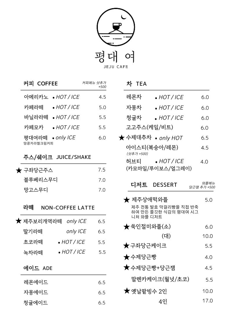 평대여카페 이미지