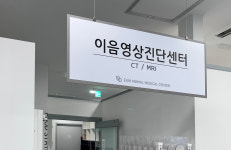 24시포항이음동물의료센터