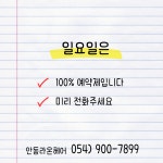 안동라온헤어살롱아카데미