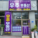 두정역힐스테이트우주공인중개사사무소