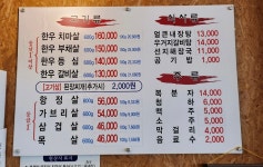 새말해장국 송탄점
