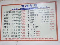 경성농장