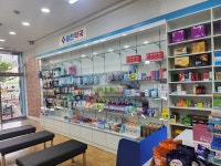 힘찬약국