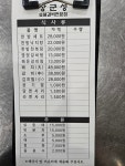 장군성숯불갈비