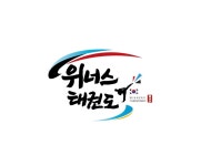 진영위너스태권도